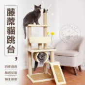 【汪喵派對】藤蓆貓跳台 T2 藤編草蓆貓跳台 貓跳台  粗麻繩柱 板材加厚 寵物用品 貓咪玩具