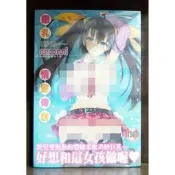 【全新】C2189 戀乳情慾傳說 (全) momi微笑的糖果貓【現貨】新視界 限制級 成人 色情 A漫 H漫 絕版