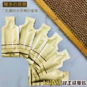 (店+)【阿公養的一窩蜂】LV頂級蜂王精華飲 金色條紋款 (隨手即食包)