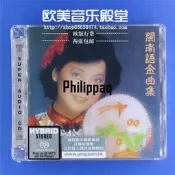 現貨未拆 鄧麗君 閩南語金曲集 SACD 正版 兩張郵