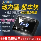 悠悠百貨 【台灣公司】星鋒行電子油門加速器汽車改裝提速刷ECU增動力升級馬力外掛電腦