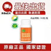 🔥現貨 最新效期🔥【隔日到貨】葡眾猴頭菇菌絲體膠囊／另售995生技營養品樟芝益康爾喜康悅兒餐包衛傑蘆露貝益潔牙膏yaya