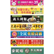 《百向廣告印刷》60x300公分 彩色帆布布條 (帆布厚+耐用+不怕淋雨) 特價一條 580元(含排版喔)