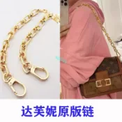 【滿額免運】【包包配件】適用lv達芙妮鏈條配件mini小號延長包單肩腋下鏈子替換大號郵差包/sp24k