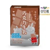 味全 極品限定 可可牛乳保久乳 (200ml/瓶)*6瓶 合迷雅旗艦館
