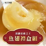 【九江食品】魚翅禮盒(湯+魚翅+保麗龍+提袋)／真魚翅／魚翅／排翅／上等魚翅／魚翅湯／禮盒／年菜／送禮／海鮮宅配