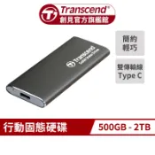 Transcend 創見 ESD265C 500GB 1TB 2TB Type C 行動固態硬碟 外接硬碟 外接SSD