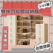 (店+)有才寵物商店台灣現貨快速到貨雙推門摺疊收納櫃 收納箱 折疊箱 抽屜櫃 民生用品 生活用品 三/四/五層