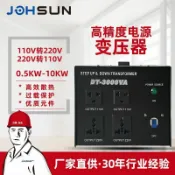 貓與鼠百貨店 100W-500W日美家電升降變壓器220V轉110 110V變220V互轉變壓器