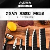 【出清免運大優惠】NINORIVA 6件套廚房刀具組 SP-2018