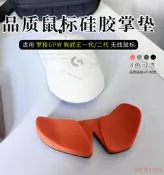適用於羅技狗屁王Gpw第二代無線藍牙滑鼠護腕滑鼠護腕移動護腕