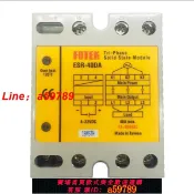 奢匯台 【台灣公司 可打統編】 FOTEK臺灣陽明三相固態繼電器ESR-25DA-40DA-60DA-80DA-100DA-H