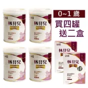 (店+)【Namyang 南陽乳業】(林貝兒)部分水解蛋白750公克x4罐+280公克x2盒