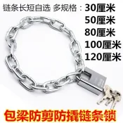 可開發票✨鏈條鎖鏈鎖 自行車 電動車摩托車防盜鎖 傢用大門鐵門防剪鏈條鎖#免運#台灣出貨