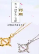 印珈純銀電鍍金鑲寶石蓮花如意自在箭作明佛母懷愛弓箭吊墜項墜