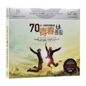 無失真音質70年代經典懷舊老歌曲精選正版汽車載3CD碟片歌曲光碟