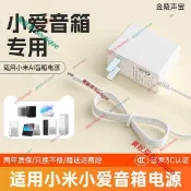 火爆下殺@ 適用小愛同學電源線 小米play增強版音響充電器線Pro8觸屏redmi音箱 AI二代/Art/12V電源適