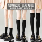 台灣現貨⚡️四季可穿50D美腿襪 瘦腿襪 過膝襪 JK襪子 學生襪 中筒襪 長襪 壓力瘦腿襪 配小皮鞋長襪77-0007