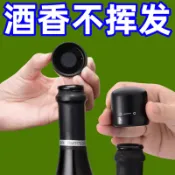 2025款紅酒瓶塞密封酒塞創意玻璃瓶塞保鮮塞葡萄酒塞瓶蓋抽拉式