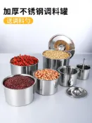 協貿國際日用品生活4館 不銹鋼調料罐子帶蓋味盅調料缸商用調味罐廚房家用豬油罐辣椒油罐