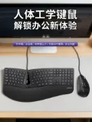 風鈴草百貨 【鍵鼠套包】Perixx505有線鍵盤滑鼠套裝人體工學臺式機筆記本