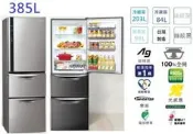 Panasonic 國際 385L 三門變頻冰箱 NR-C389HV-L (來訊議價)