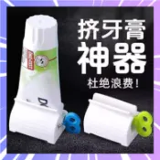 擠牙膏 牙膏擠壓器 擠牙膏器 擠牙膏神器 牙膏擠 旋鈕式 手動擠牙膏 擠牙器 旋轉擠壓器 擠牙膏 0401