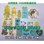 台灣現貨 24小時快速出貨 金屬轉印貼紙（2）手機貼紙（2）蠟筆小新轉印貼 帕恰狗 派大星 小熊維尼轉印貼