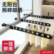 【限時優惠】折疊晾衣架 無痕易安裝衣架 旅行便攜晾衣架 陽臺晾衣神器 窗戶晾曬網 護欄桿曬衣架 窗外涼衣桿【宜家良品百貨】