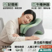 🔥熱銷🔥💦米奇企業社💦午睡枕 枕頭 趴睡枕 記憶枕 u型枕 兒童趴睡枕 枕頭記憶 午休枕 辦公室枕頭 午休枕頭 趴
