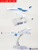 清倉【合金 飛機模型】  A380 747 777 A320 阿猷聯 長榮  航客機