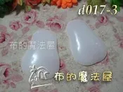 【布的魔法屋】d017-3 梨形包釦2入組L西洋梨型包扣片(俄羅斯娃娃造型包釦.拼布包扣,塑膠裸釦,洋梨形日式包釦)