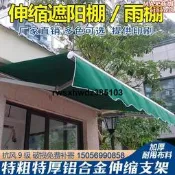 現貨定製電動全盒雨棚商鋪遮陽棚伸縮雨蓬鋁合金手搖遮陽蓬陽臺遮雨棚