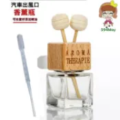 汽車出風口擴香瓶 薰香瓶  香薰瓶+贈吸管1支  [594may]