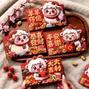 紅包袋【立體橫款】2027羊年卡通紅包 可愛造型 壓歲包 春節 利是封 新年紅包【羊年】