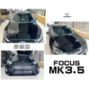 超級團隊S.T.G FORD FOCUS MK3.5 15 16 17 2015 年 原廠型 引擎蓋 素材