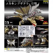 【五角夢想】日版 富士美 FUJIMI Q版 GODZILLA哥吉拉 NO.1001 機械王者基多拉 70週年 附特典
