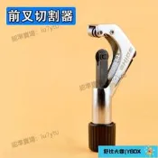 【限時下殺】登山腳踏車前叉截管器 公路車鋼管鋁上管切割鋸 把橫坐杆截短工具