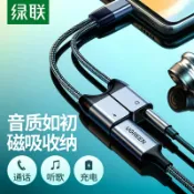 協貿國際日用品生活8館 綠聯type-c耳機轉接頭充電二合一tapec安卓3.5mm口tpc轉換器typc線適用于華為p30mate40pro一加7小米10/9手機