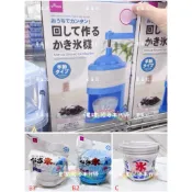 日本代購**星星兒**現貨 剉冰 剉冰機 刨冰機 手動剉冰機 雪花機 家用 製冰 製冰盒 DIY 日本 直送 611