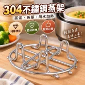 304不鏽鋼蒸架 特厚蒸蛋架 電鍋隔水蒸架 家用廚房蒸層 高腳矮腳支架 迷你蒸屜 蒸蛋蒸菜加熱架 日常蒸煮