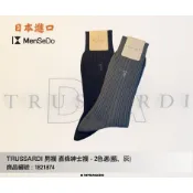 【日本進口】TRUSSARDI 男襪 直條紳士襪 - 2色選(藍、灰)