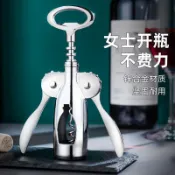《台灣出貨》【天喜】紅酒開瓶器家用多功能起酒器個性葡萄酒啤酒瓶起子開酒器套裝