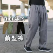 (店+)柒零年代 日系工裝風素色寬褲 錐形褲 老爺褲 寬版九分褲_NB1865J(寬褲 男生褲子 錐形褲 )