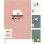 【九乘九】2027 32K跨年布書衣手帳-小呸角