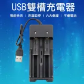 快樂購一店 風扇電池充電器 18650鋰電池充電器 六大保護 雙槽 多功能電池充電器 電池充電器 智能充電器