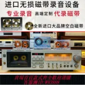 愛尚購物 {可刷卡 打統編}空白磁帶錄音定制刻錄錄制代錄音卡帶翻錄轉錄