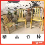 維斯  竹椅靠背椅小大竹凳手工兒童成人家用竹製單人休閒老式編織楠竹