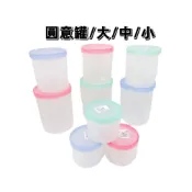 (店+)圓意罐 大/中/小 收納罐 儲物罐 零食罐 食物罐 醬料罐 零食 瓜子 堅果 透明罐