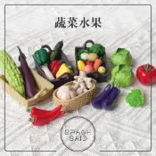 蔬菜水果 ꔛ 迷你 袖珍 模型 蘋果 馬鈴薯 茄子 高麗菜 蕃茄 青椒 小黃瓜 花椰菜 辣椒 薑 蒜 廚房 餐廳 餐桌